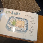 手打ち蕎麦 銀杏 - 