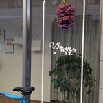 おかしやうっちー - 