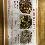 中国料理 香河 - 