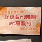 いばらき地酒バー 水戸 - メニュー