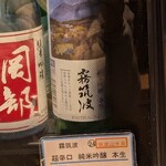 いばらき地酒バー 水戸 - 【筑波波　超辛口　純米吟醸本生】