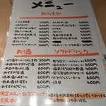 いばらき地酒バー 水戸 - メニュー