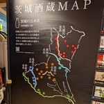 いばらき地酒バー 水戸 - 店内