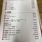 中国料理 香河 - 