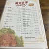 中華料理 廣東食家