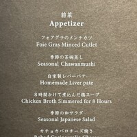 中目黒 いぐち 本店 - 