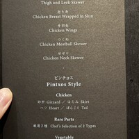 中目黒 いぐち 本店 - 
