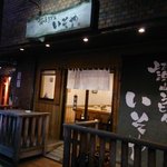 讃岐うどんいそや＠京王八王子（2014年1月12日）