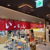 いっちゃん ekie 広島駅店