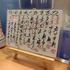 蔵元居酒屋 清龍 上野二号店