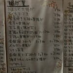 金の穂銀の水 - 