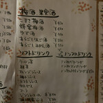 金の穂銀の水 - 