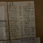 金の穂銀の水 - 