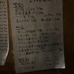 金の穂銀の水 - 