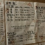 金の穂銀の水 - 