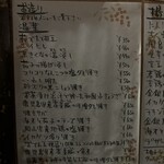 金の穂銀の水 - 