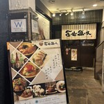 金の穂銀の水 - 