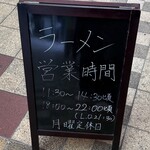 ラーメン 哲勝 - 