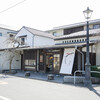吉祥寺 祝や米八 本店