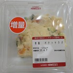 成城石井 - 