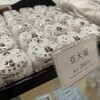 虎ノ門 岡埜榮泉 玉川高島屋店