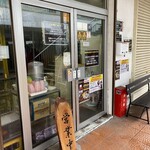 煮干中華ソバ イチカワ - 