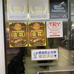 煮干中華ソバ イチカワ - 