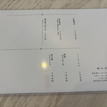 左とう - 本日のメニュー(4/7)