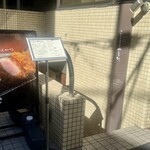 とんかつ ここまでやるか。 - 