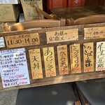 大衆酒場 朝霞 ミフネ - メニュー