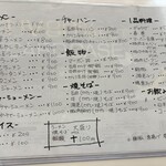 拉麺萬 - メニュー