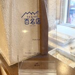 うちたて家 - 当然ながら？！うどん百名店です。