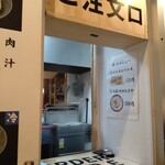 がっつりうどん - 