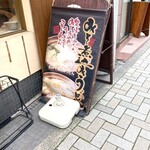 うちたて家 - 煮込みうどんもオススメ。