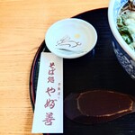 やぶ善 - 小皿も可愛い。