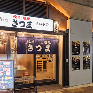 7年連続で百名店に選ばれた【焼肉さつま】が大阪駅前にオープン