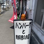 MEAT BOWL 41才の春だから - 