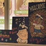 MEAT BOWL 41才の春だから - 