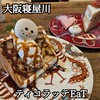 ティコラッテEaT - 