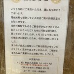 293864874 - ご飯についてのご案内