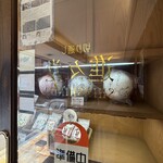 切通し進々堂 - 