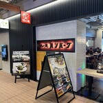 格之進 ハンバーグ - 