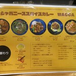 ジャパニーズ スパイス カリー ワッカ - 