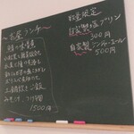 旬菜料理けいすけ - ランチのお品書き