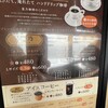星乃珈琲店 八戸城下店
