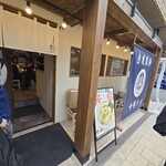 小麦生まれ、麺育ち。 - 