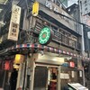 酒解本店