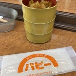 パピー - パピー三種の神器