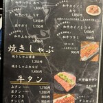 炭火焼肉 にく式 - 