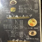 炭火焼肉 にく式 - 